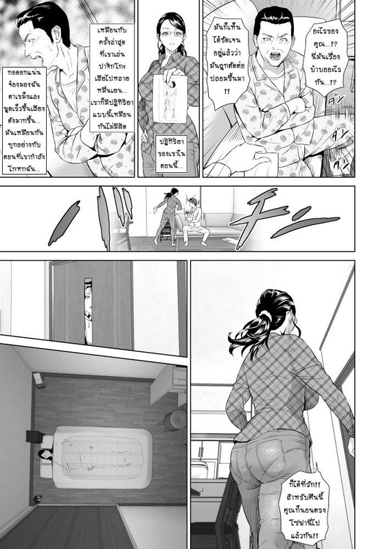 Kinjo Yuuwaku Akihiko to Okaa-san Hen Joshou Kinjo Yuuwaku Akihiko to Okaa-san Hen Joshou หน้า 14