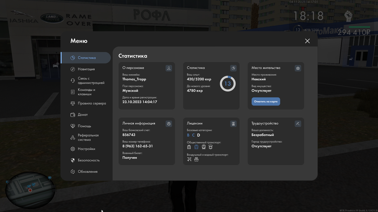 mta screen 2025 11 04 16 17 00