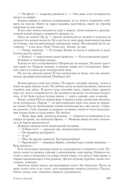 Hme-IKlo-T8380-page-0061
