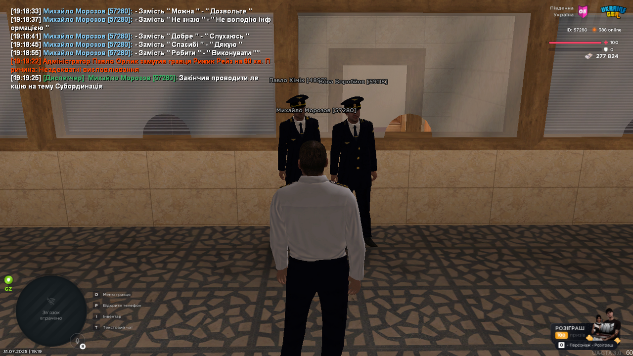 UKRAINE GTA 31.07.2025 19_19_26