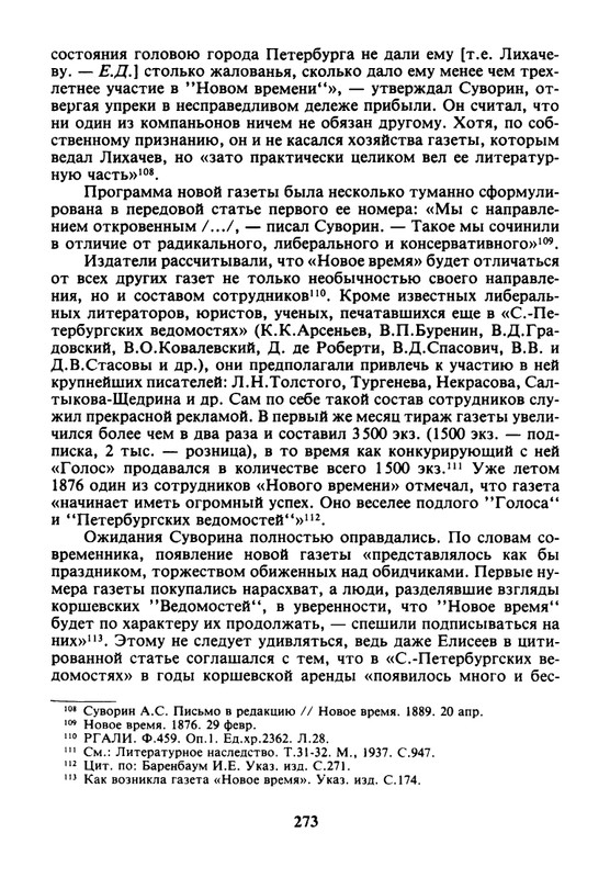 litsa-biografichesky-almanakh-tom06-1995-page-0039