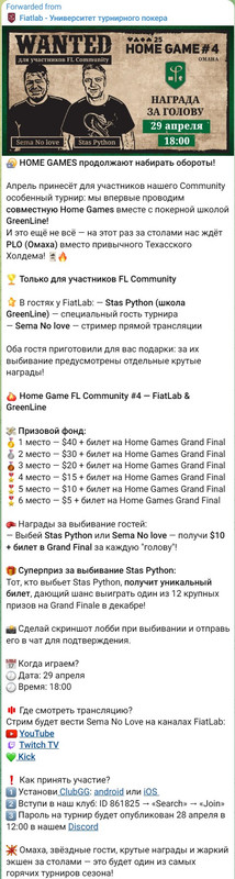 Скриншот 28-04-2025 184403