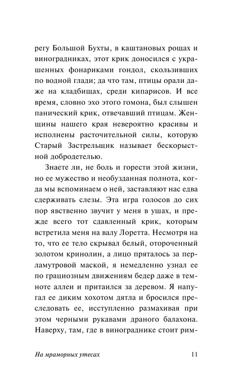 ASE000000000862415-11