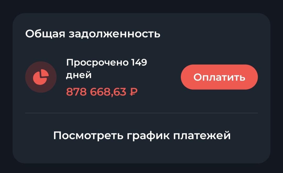 Screenshot_20250818_195259_ru_sovcomcard_halva_v1_HalvaHomePageActivity_edit_68293781581685