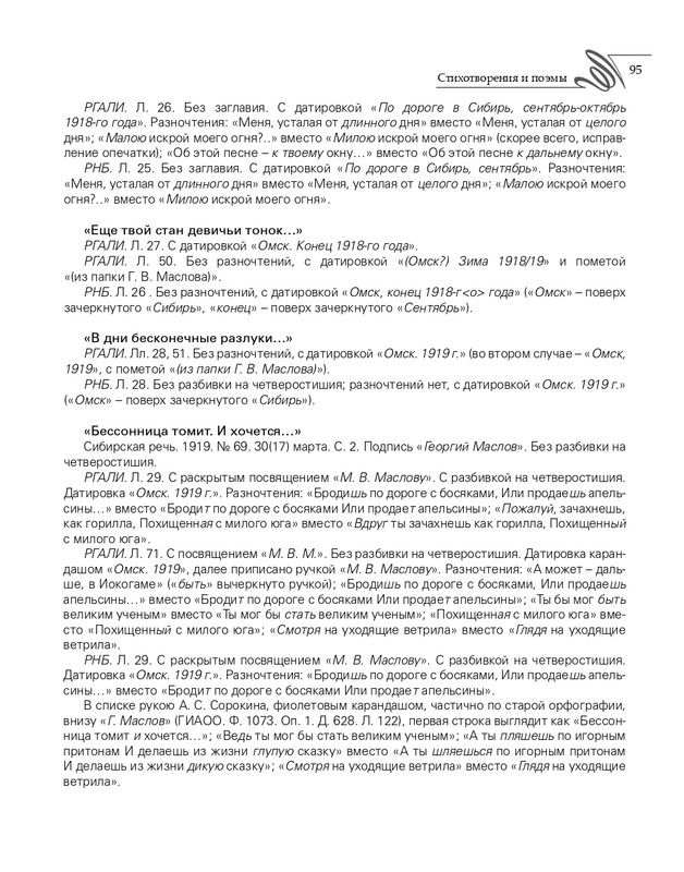 2020-page-0096