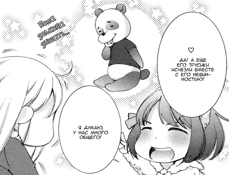 the-real-her-vol1-ch06-p05-Manga-Kya-png