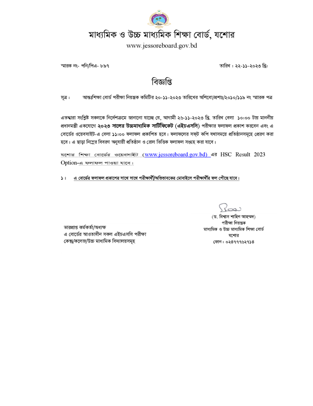 Jessore-Board-HSC-Exam-Result-Notice-2023-PDF
