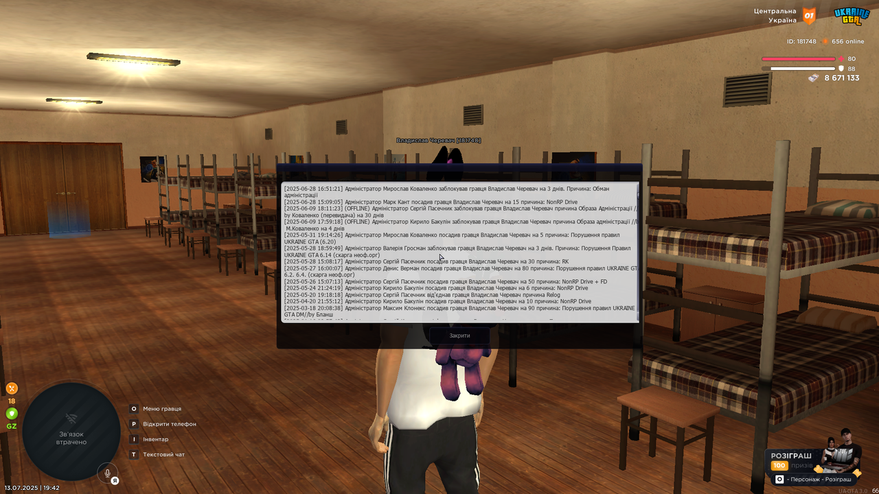 mta-screen_2025-07-13_19-42-10