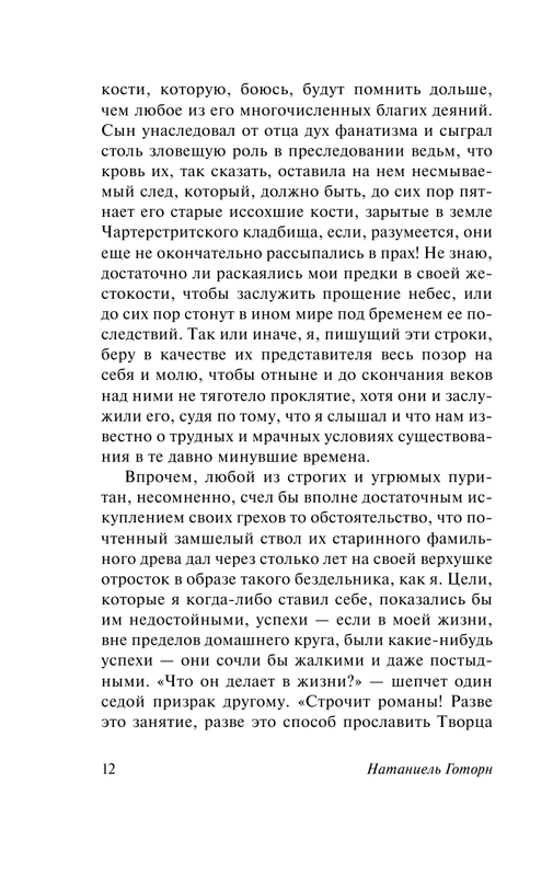 ASE000000000834927-12
