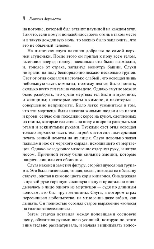 ITD000000001428237-page-0008