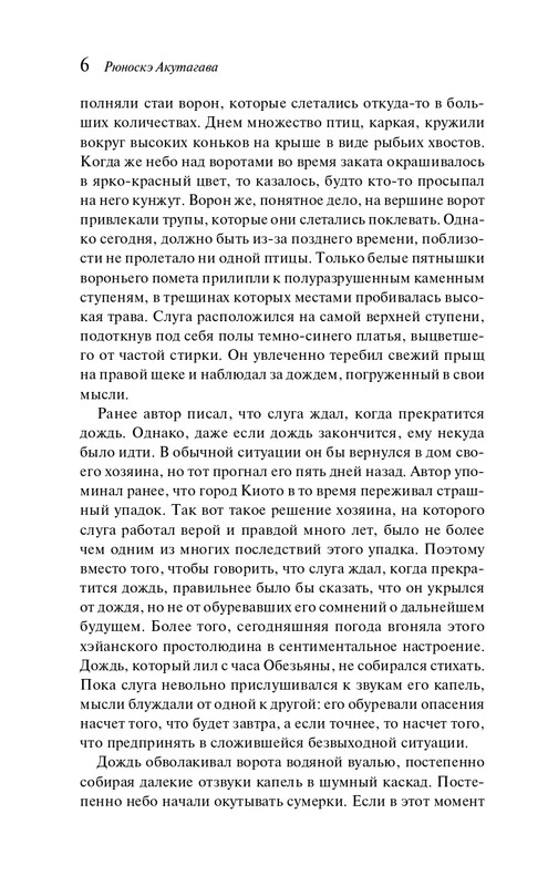 ITD000000001428237-page-0006