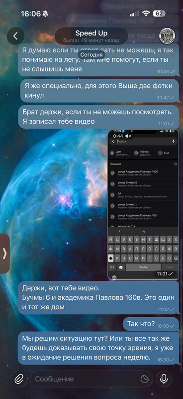 photo 2026 03 06 17 02 38