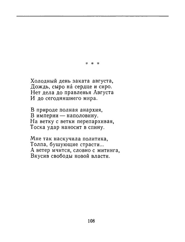 karpova-natalya-nad-temnoj-vodoj-kanala-1994-page-0109