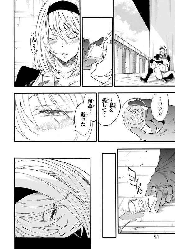 Akame ga Kill! ZeroVol8-1