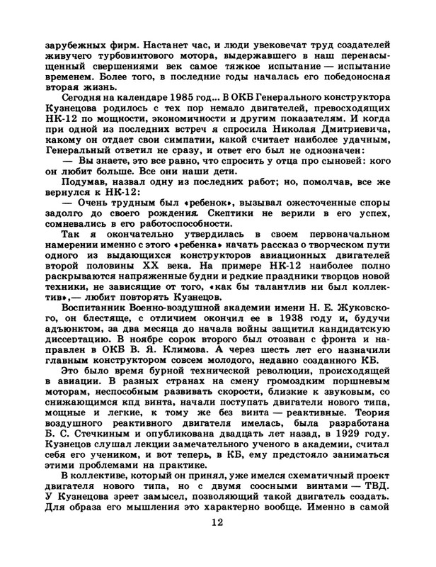 1985-24-page-0014