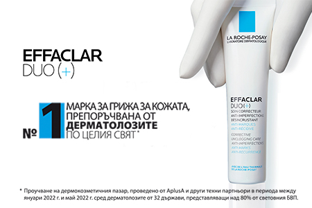 La Roche-Posay EFFACLAR DUO (+) Помага за предпазване от появата на червени или кафяви петна.