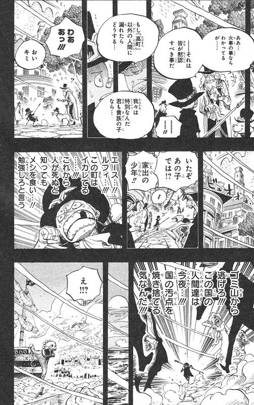 One Piece Chapter 586 596 Komiraw Com