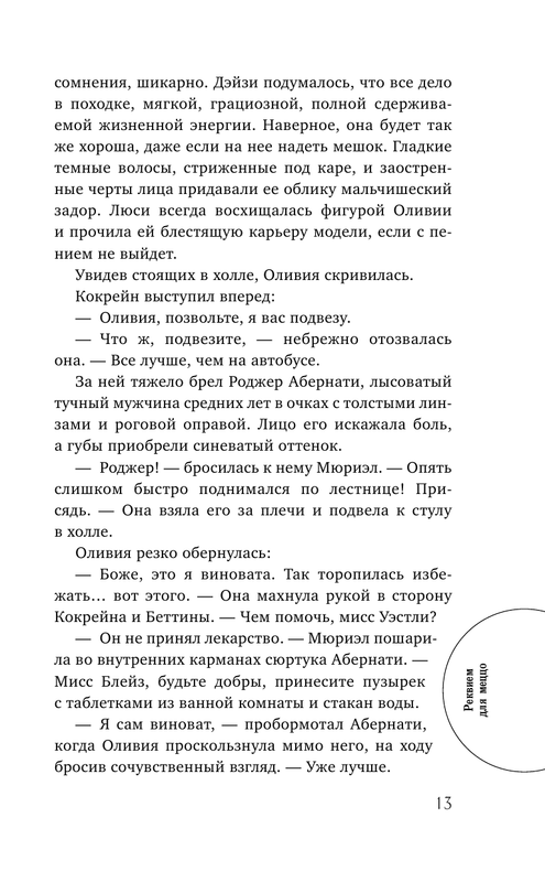 ASE000000000724292-13