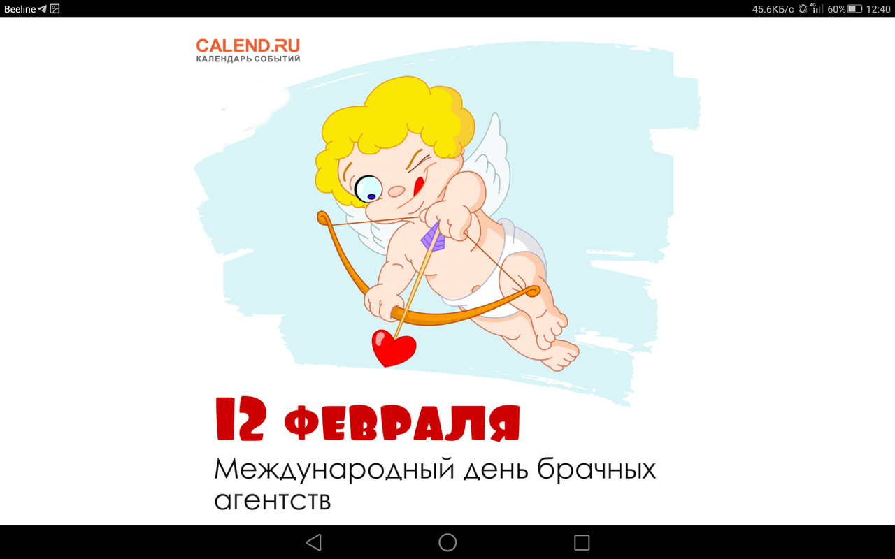 Screenshot_2023-02-12-12-40-02