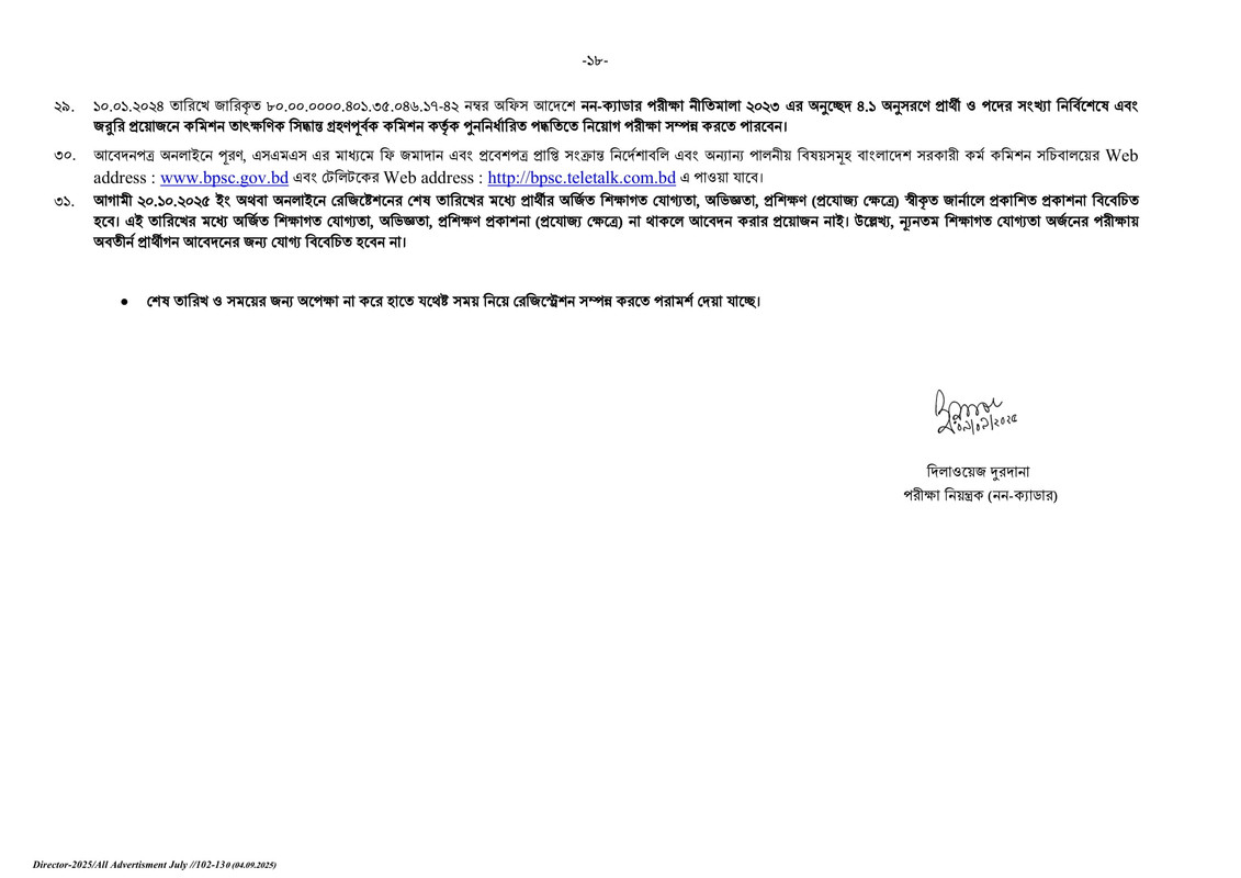 BPSC-Non-Cadre-Job-Circular-2025-PDF-18