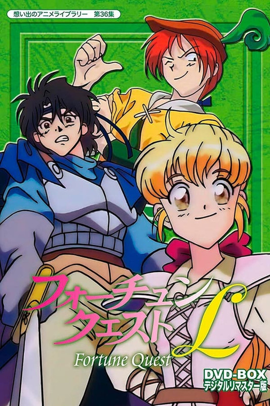 Fortune Quest L [1997]