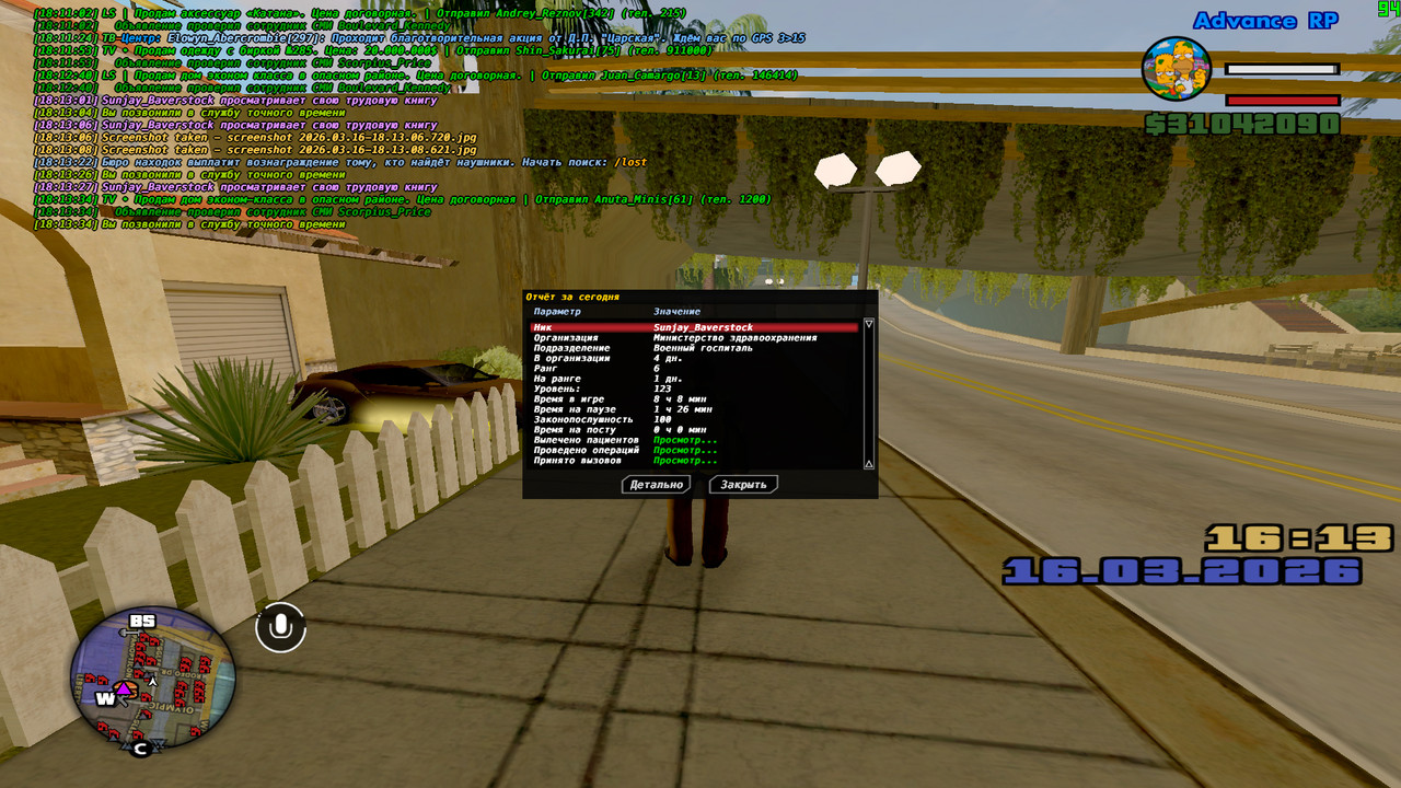 screenshot 2026 03 16 18 13 37 600