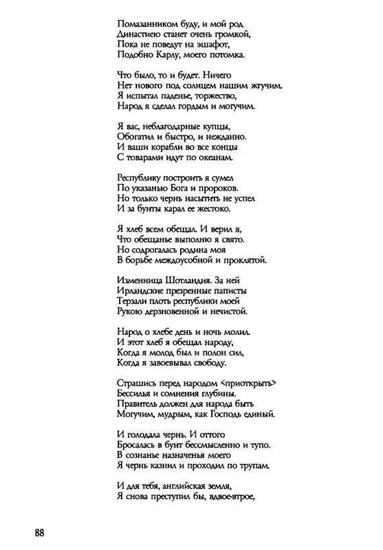 barkova-vechno-ne-ta-2002-1-213-page-0089