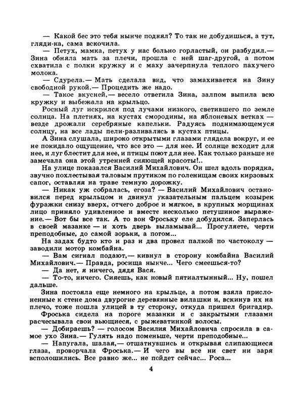 1985-08-page-0006