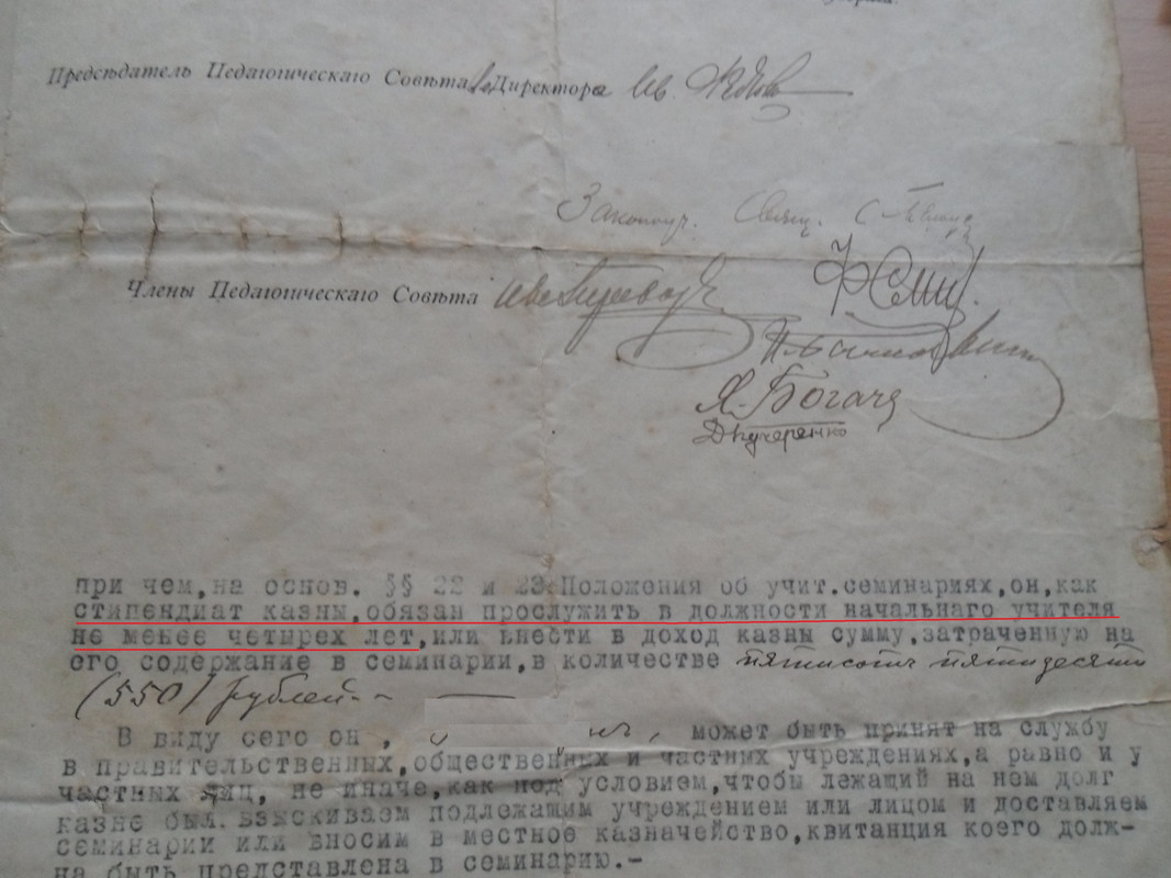 Стипендиат казны2