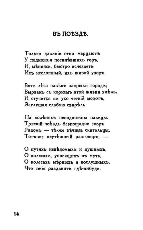 Tauber-Jekaterina-Odinochestvo-page-0013