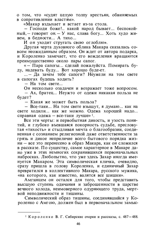 byaly-korolenko-1983-page-0048