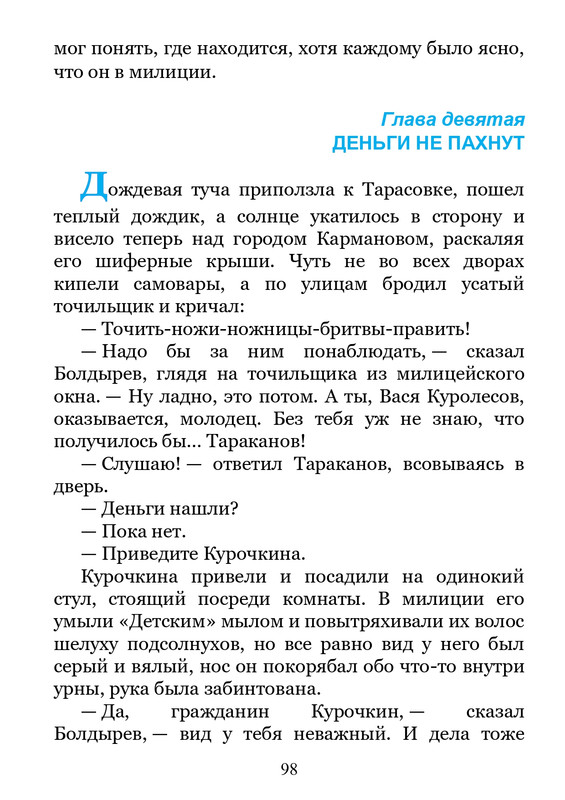 2011-page-0099