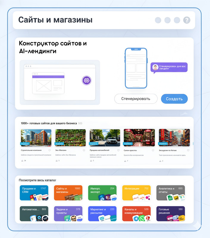 Интерфейс Сайтов