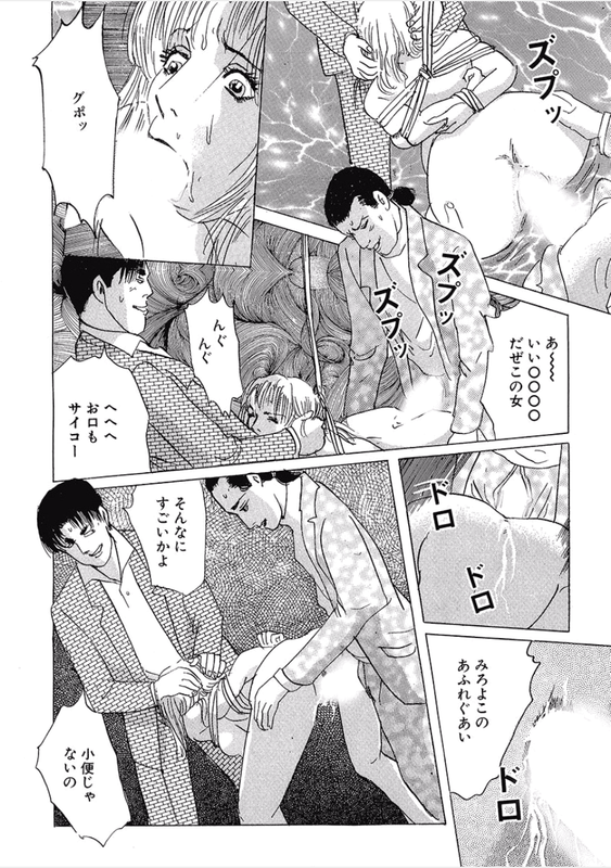 Kikenna Ai Taiken SpecialVol16-3