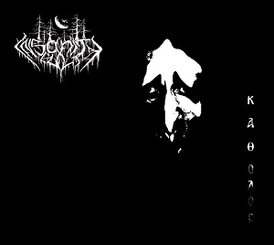 Re: Insanity Cult (Greece) / Black Metal