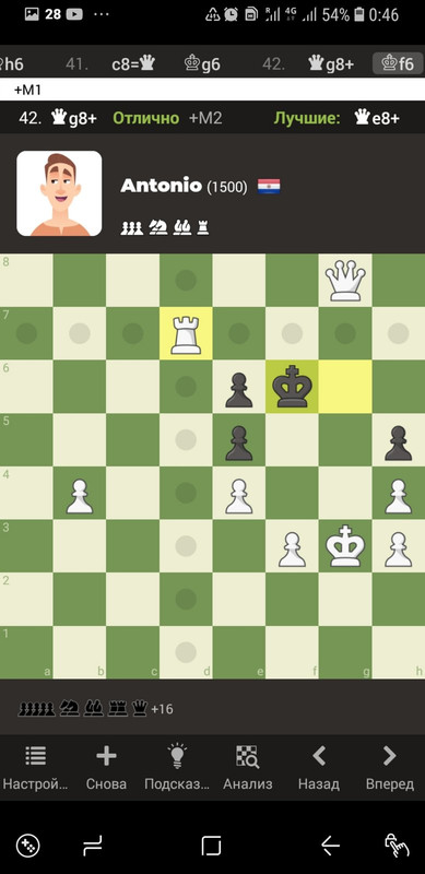 Screenshot_20210320-004618_Chess