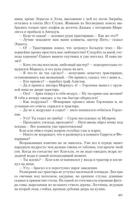 Hro-Sia-Ts-page-0059
