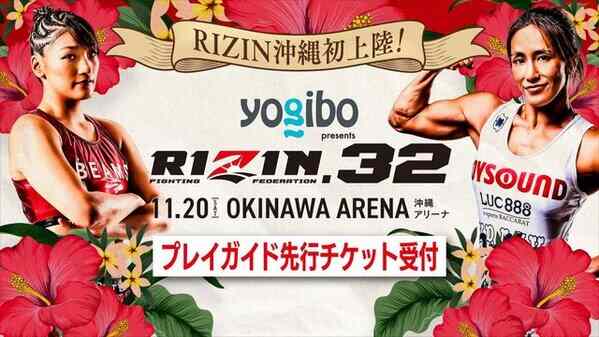  Rizin FF - Rizin 32 