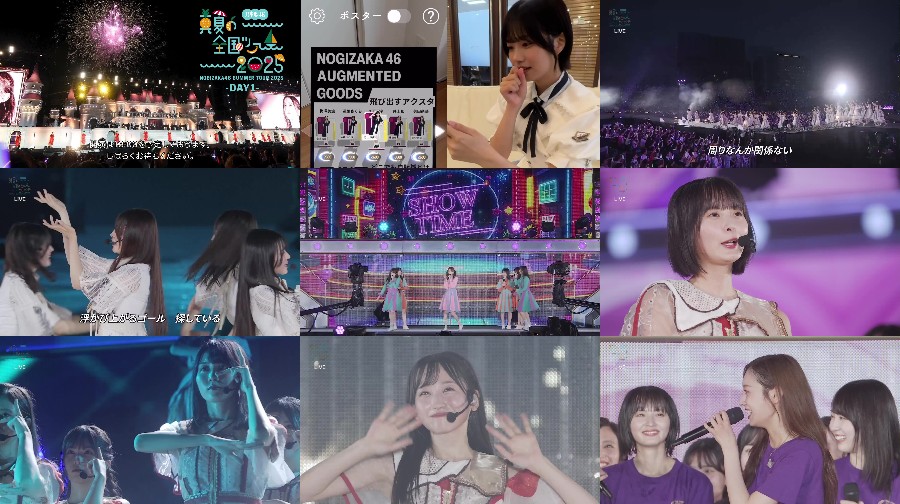 250904-Manatsu-no-DAY1 【Webstream】250904 Manatsu no Zenkoku Tour 2025 (Nogizaka46) DAY1
