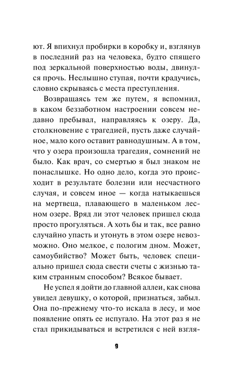 ASE000000000829148-09