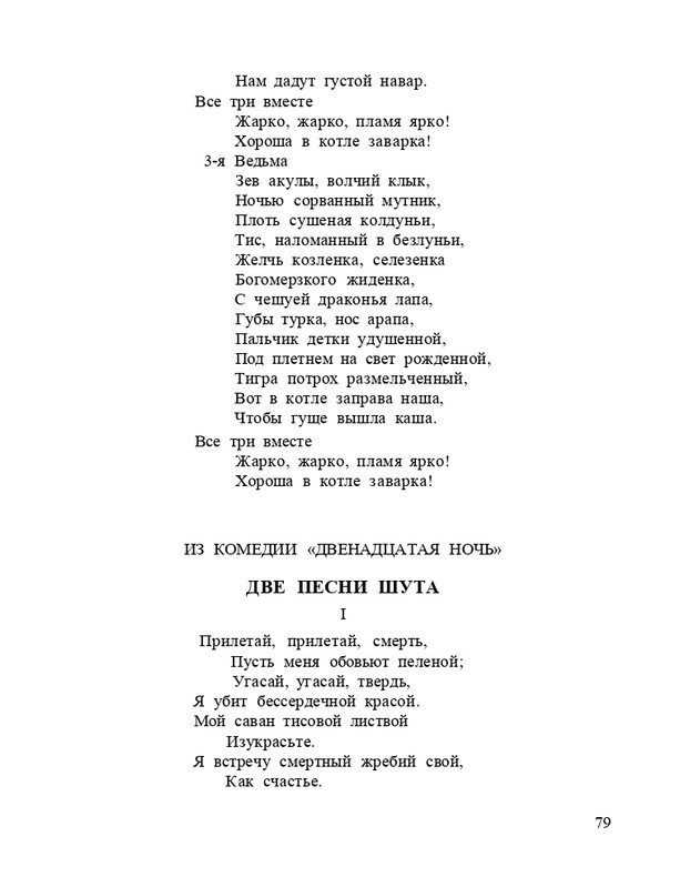 Bagrovoe-svetilo-page-0083