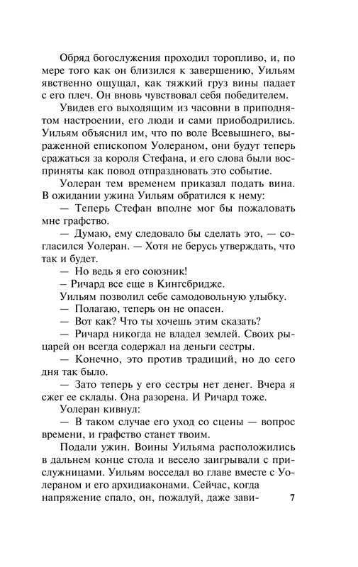 ASE000000000827635-07