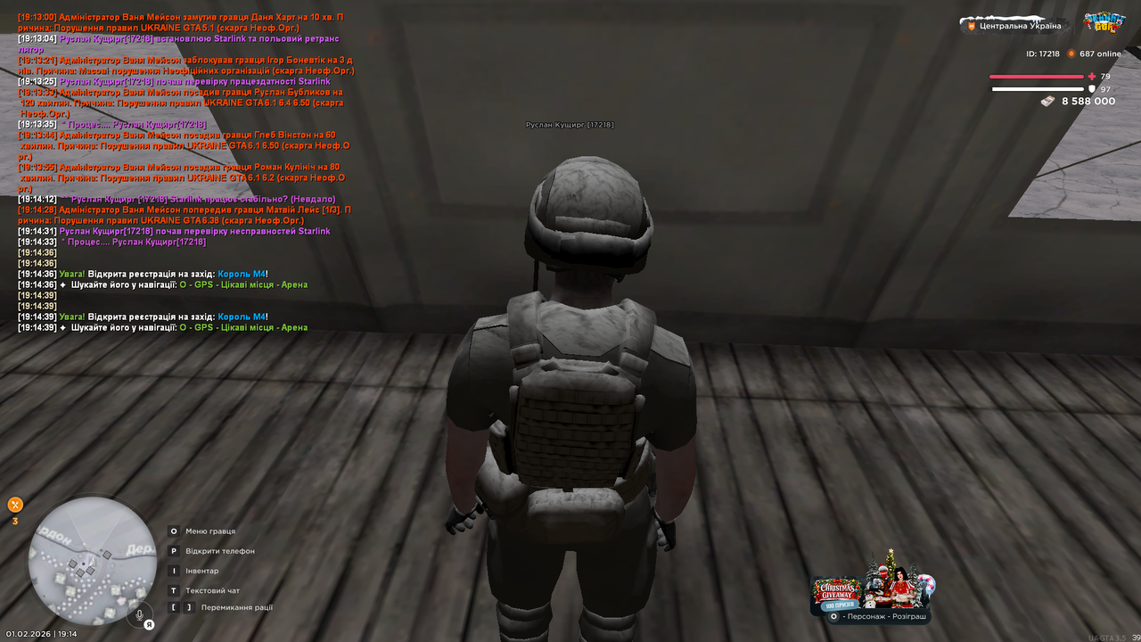 РП Старлінк (14)