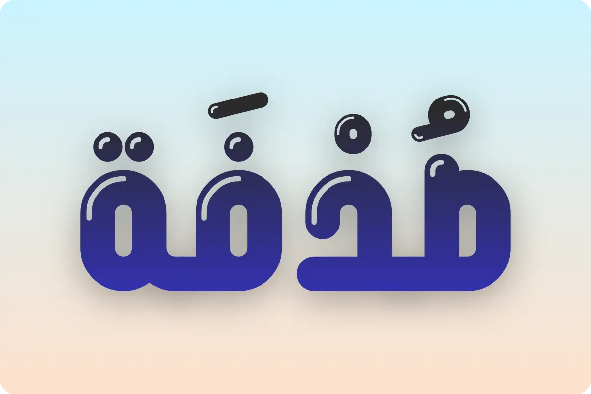 عنوان موقع صدفة