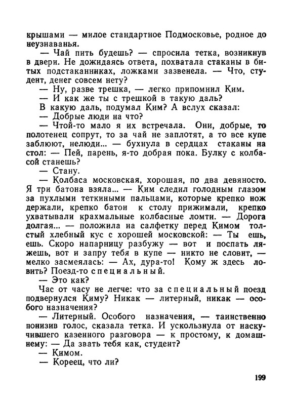 p0201