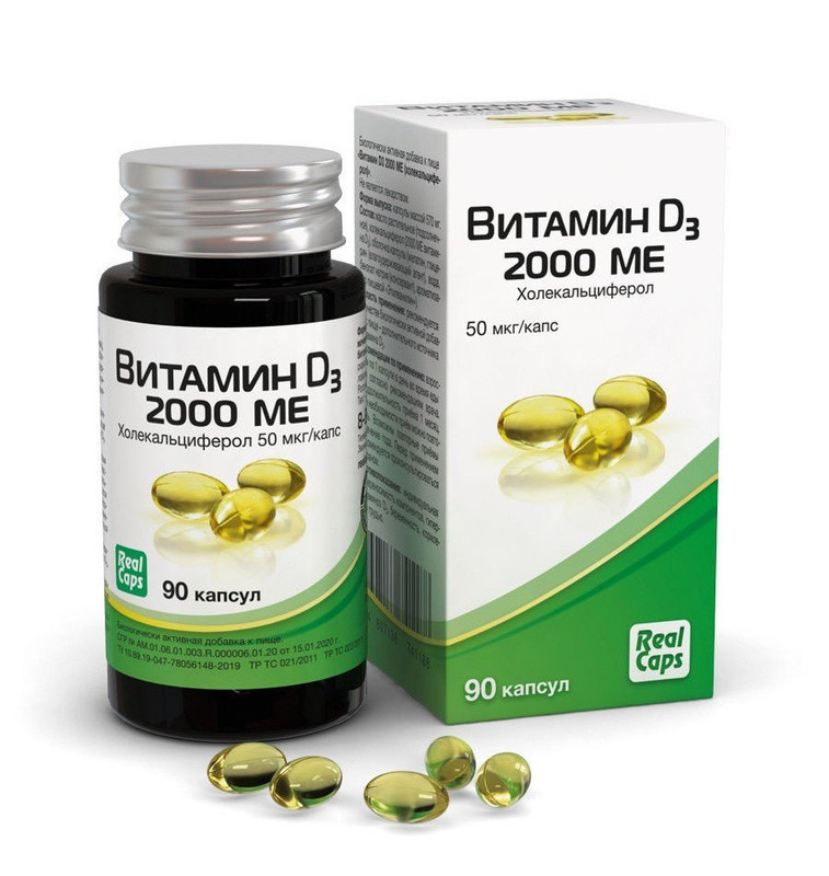 Витамин Д3