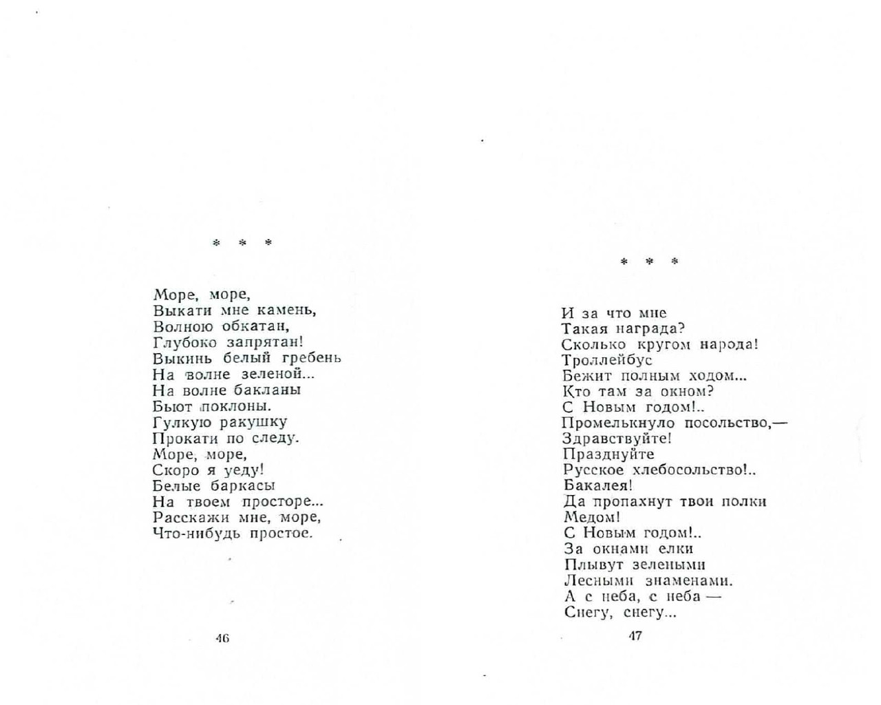 Kotlar-Elmira-Vetka-page-0025
