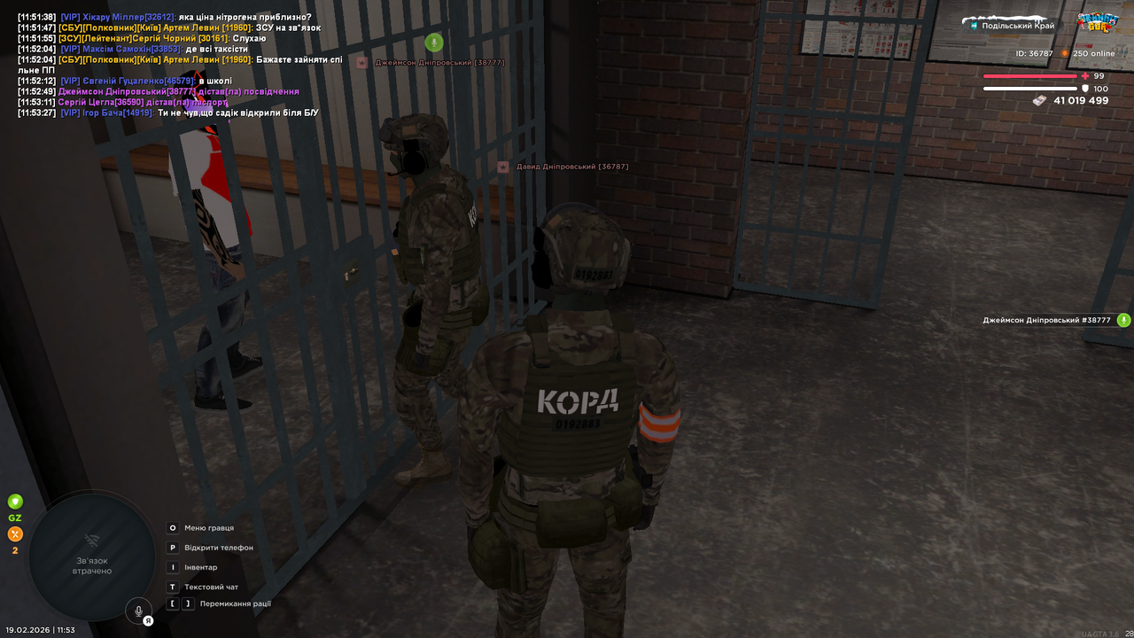 UKRAINE GTA 19 02 2026 11 53 45