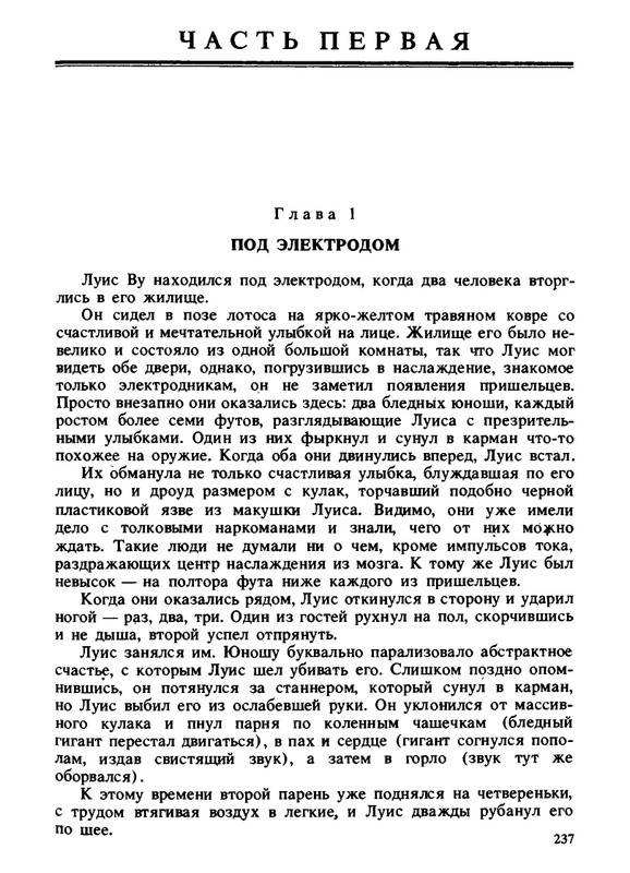 Inzhenery-Kolca-Levaja-ruka-tmy-page-0015
