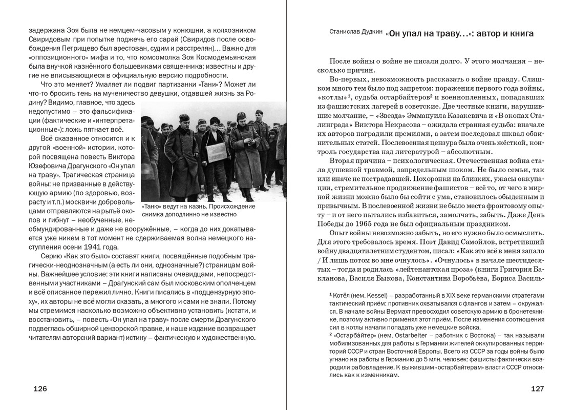 Dragunskij-On-upal-na-travu-page-0065